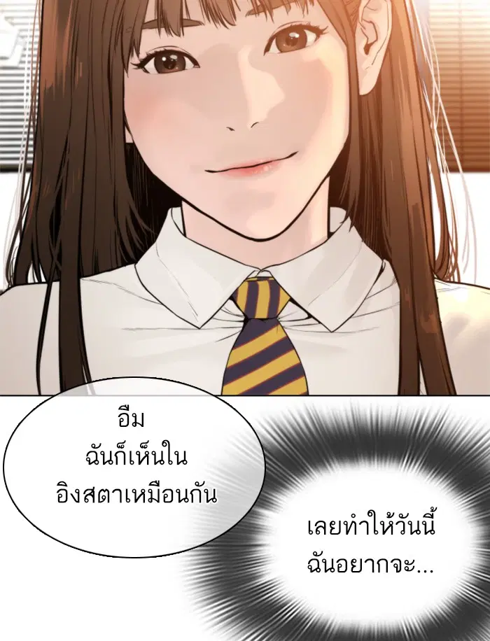 How to Fight ตอนที่ 76 หน้า 47