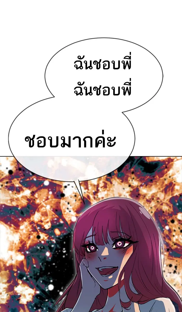 Random Chat ตอนที่ 237 หน้า 25