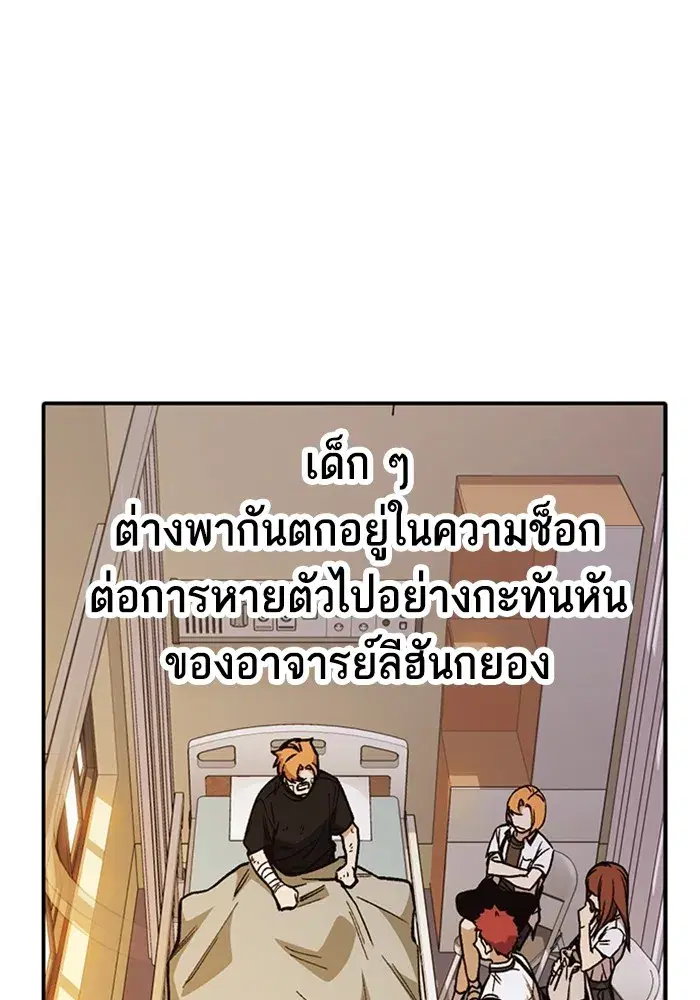 Study Group ตอนที่ 237 หน้า 97