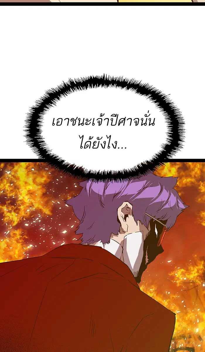 Weak Hero ตอนที่ 89 หน้า 38