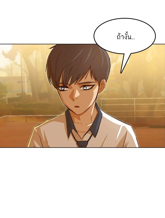 Random Chat ตอนที่ 70 หน้า 61