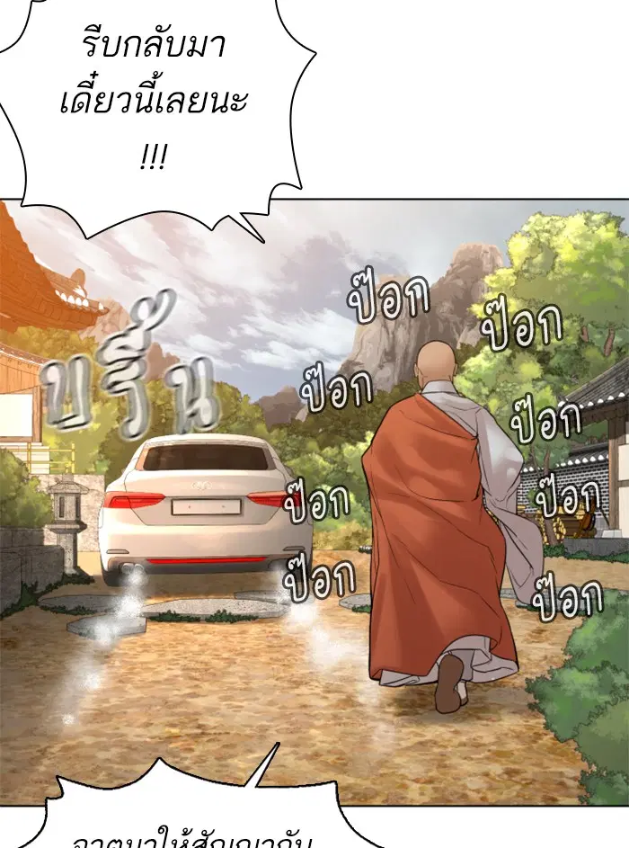 How to Fight ตอนที่ 119 หน้า 133