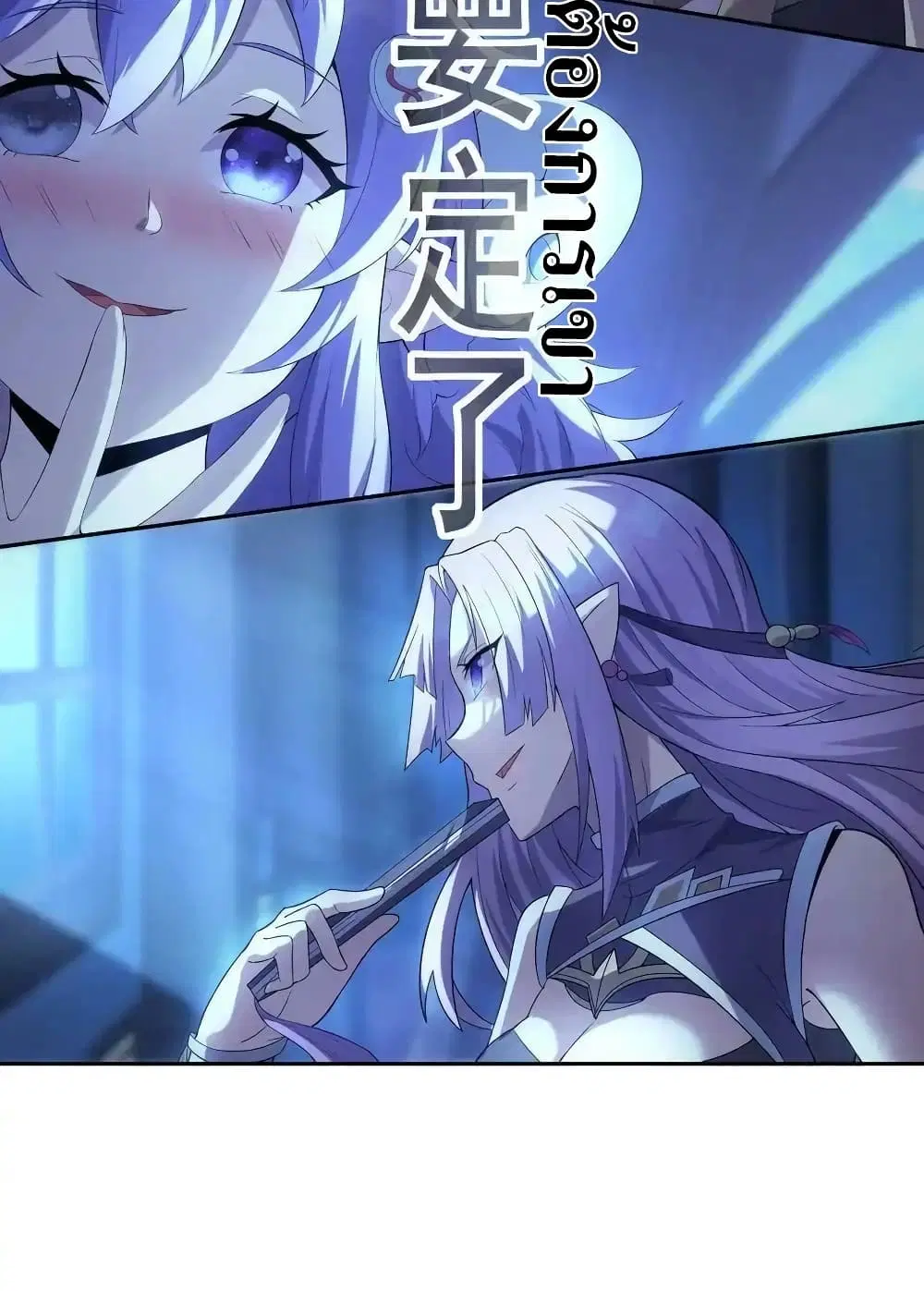 My Harem Is Entirely Female Demon Villains ตอนที่ 3 หน้า 68