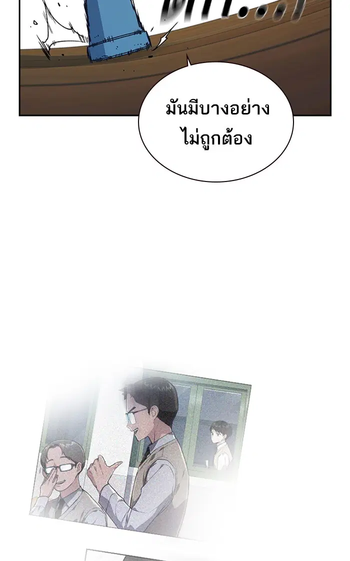 Study Group ตอนที่ 122 หน้า 133