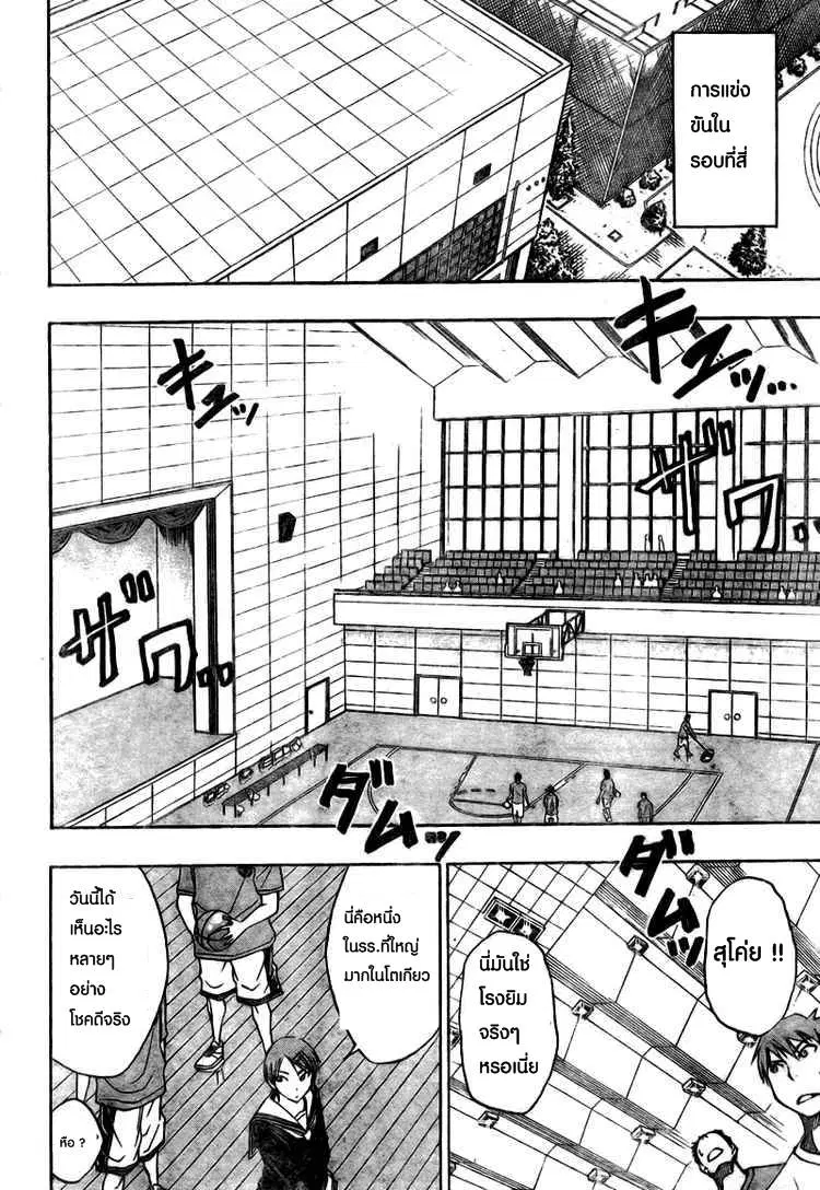 Kuroko no Basuke ตอนที่ 16 หน้า 3