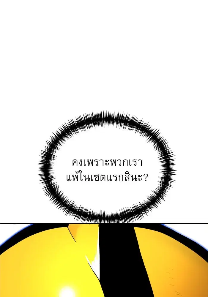 Double Click ตอนที่ 82 หน้า 49