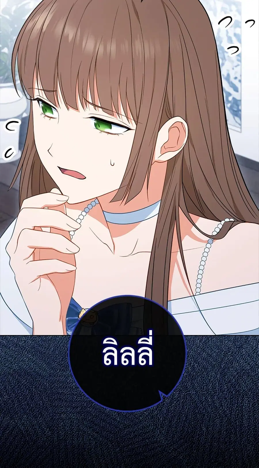 The Young Lady Is a Royal Chef ตอนที่ 84 หน้า 60