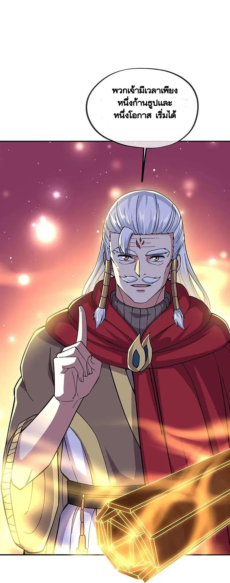 Peerless Battle Spirit ตอนที่ 331 หน้า 28