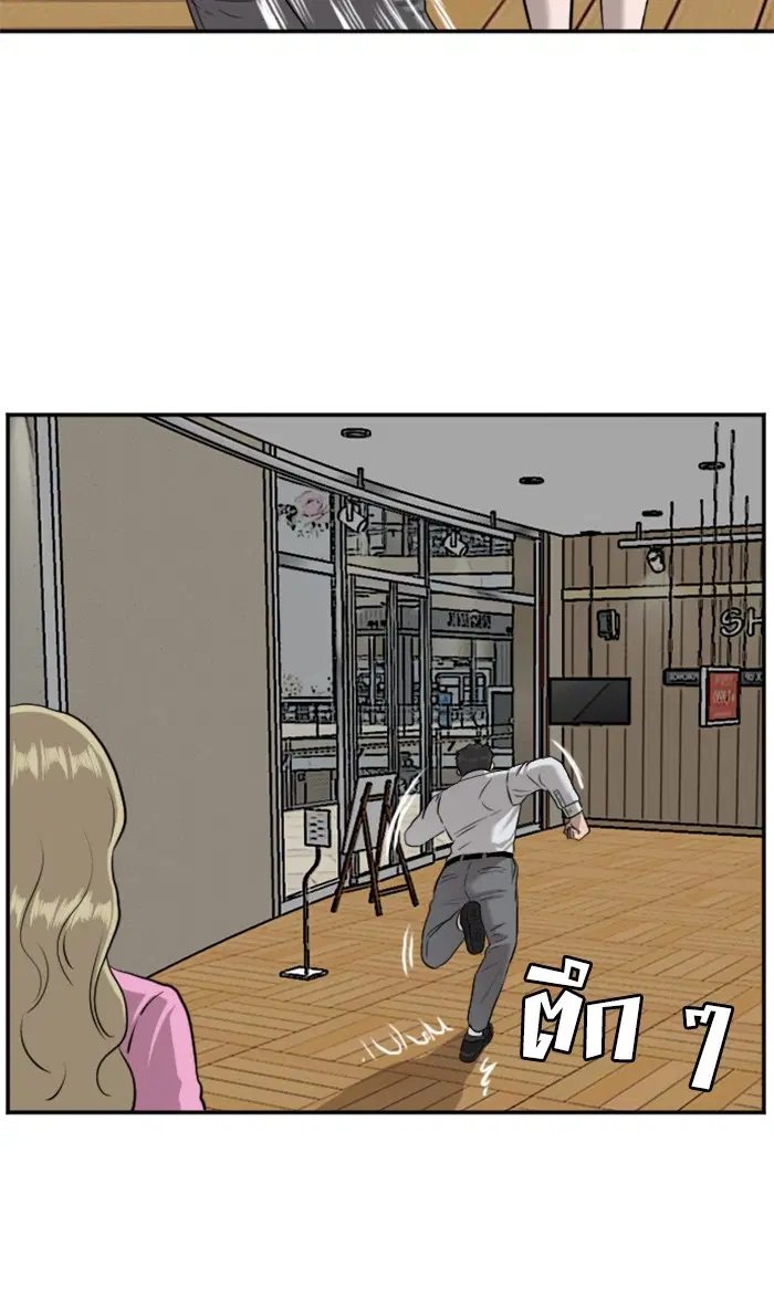 Bad Guy ตอนที่ 83 หน้า 98