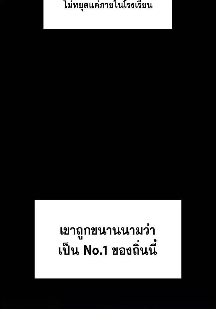 True Education ตอนที่ 11 หน้า 39