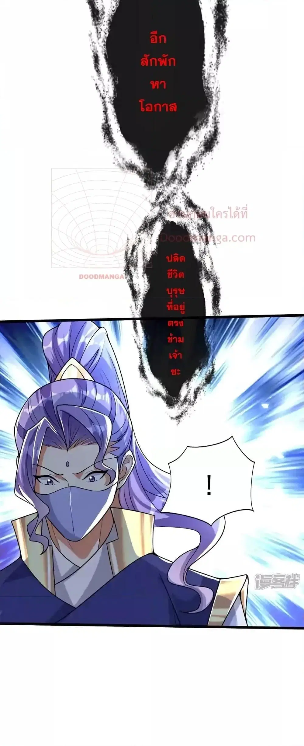 The Ten Great Emperors At The Beginning Are All My Apprentices ตอนที่ 131 หน้า 10