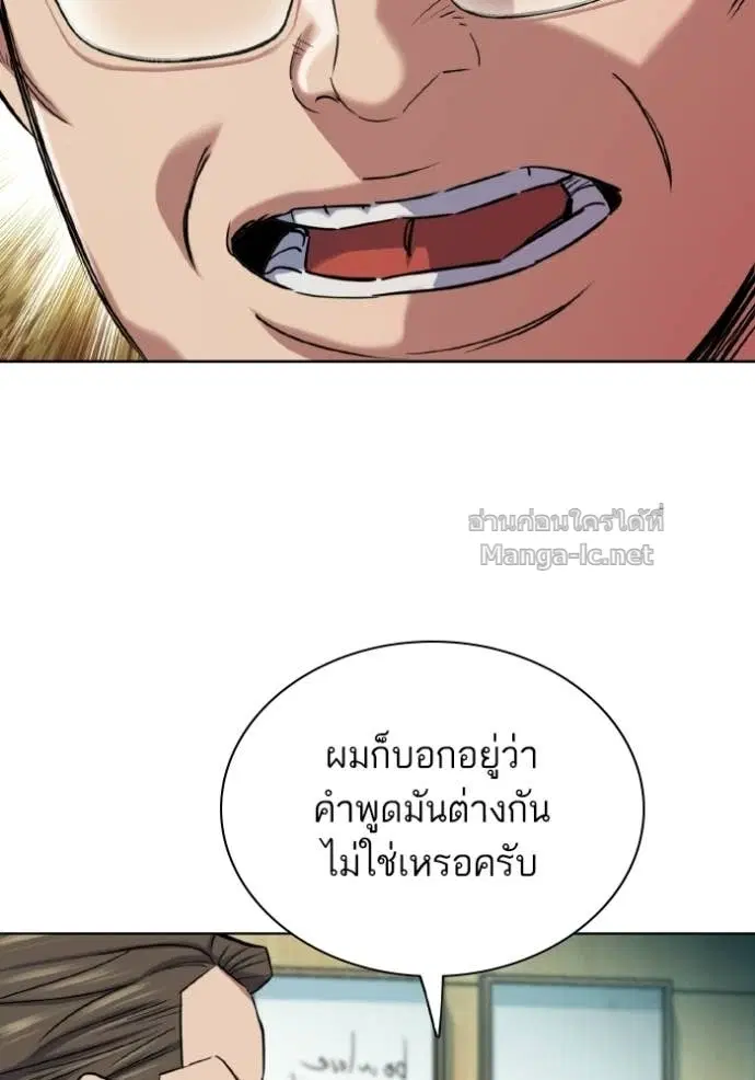 Reborn Rich ตอนที่ 180 หน้า 46