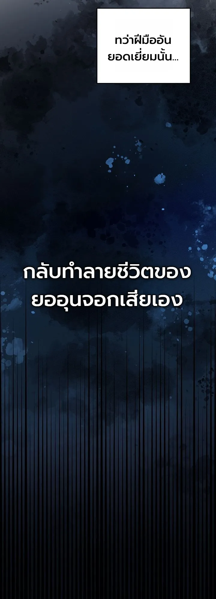Third-Rate Martial Family Becomes the Best Under Heaven ข้าเนี่ยแหละ จะพาตระกูลชั้นสามเป็นหนึ่งในใต้หล้า! ตอนที่ 12 หน้า 10