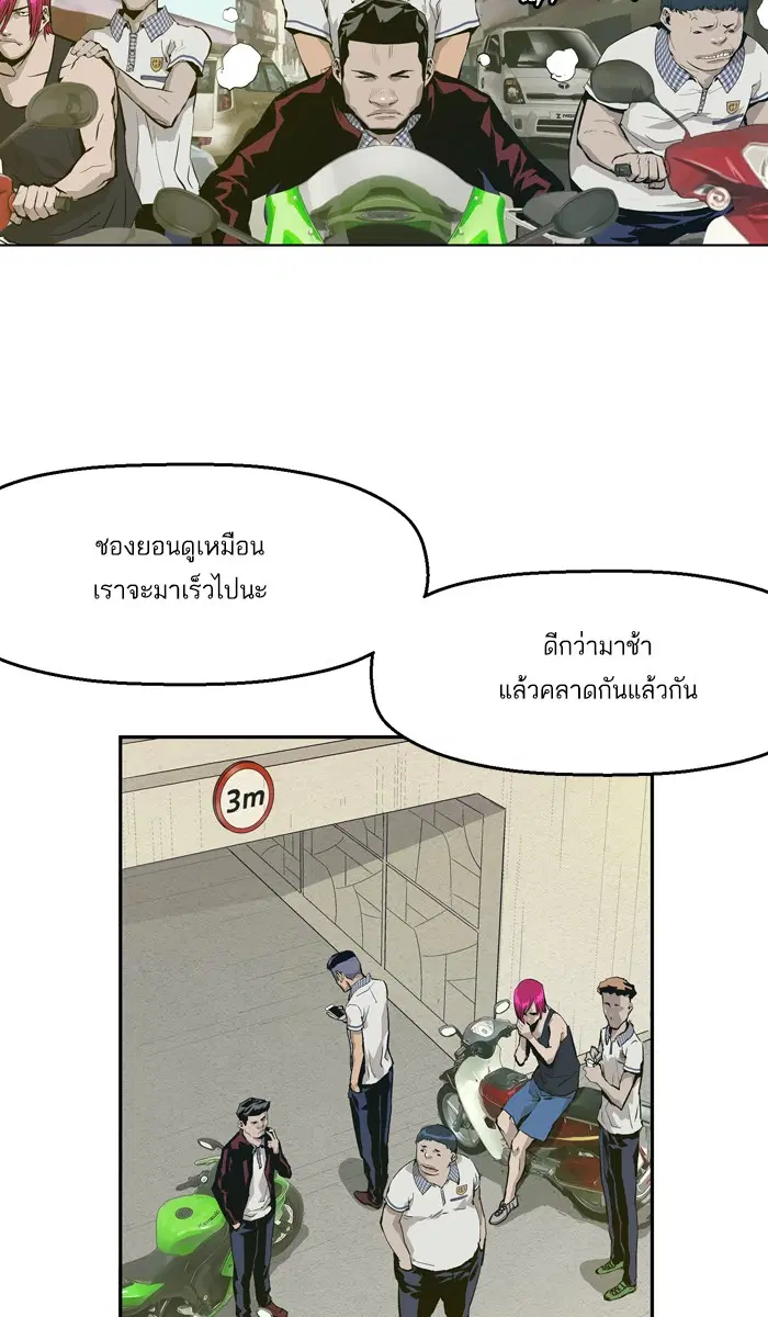 Weak Hero ตอนที่ 4 หน้า 25