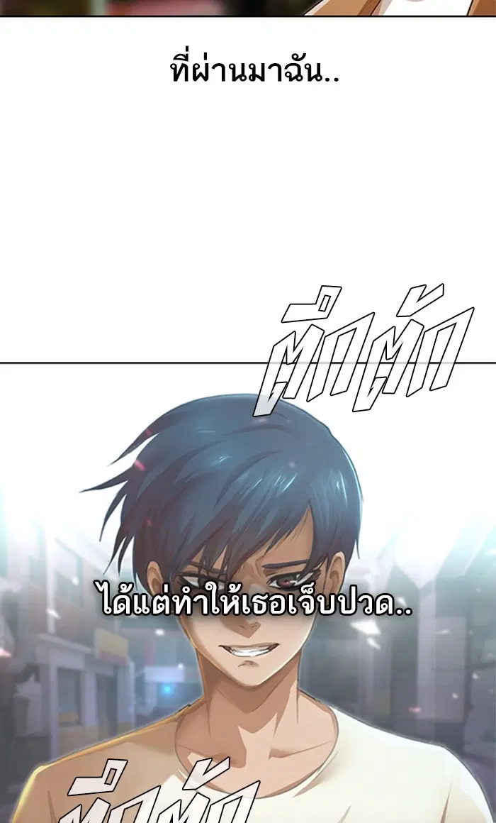 Random Chat ตอนที่ 95 หน้า 40
