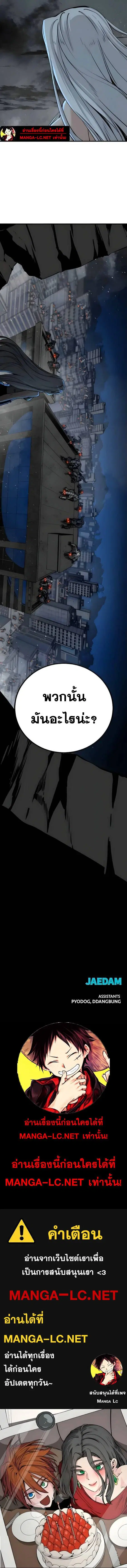 HERO KILLER ตอนที่ 237 หน้า 5