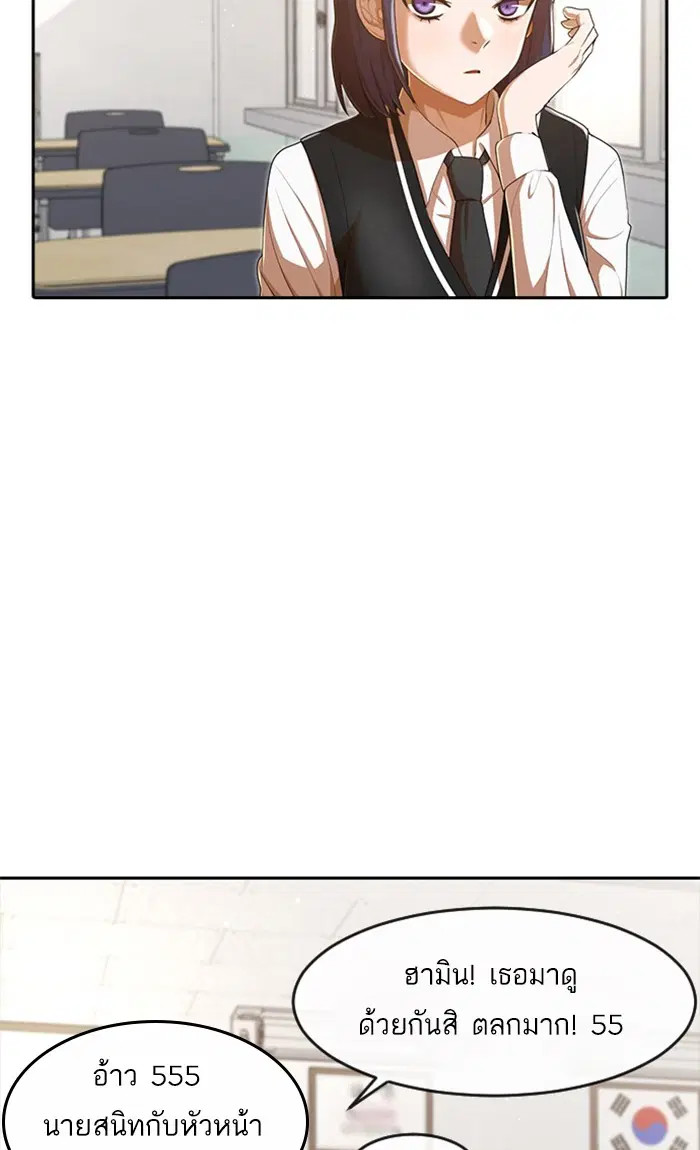 Random Chat ตอนที่ 205 หน้า 66