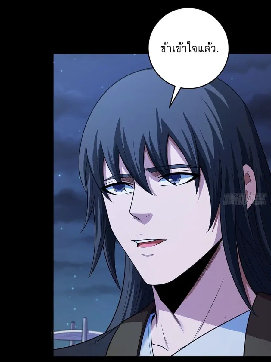 God of Martial Arts ตอนที่ 704 หน้า 25
