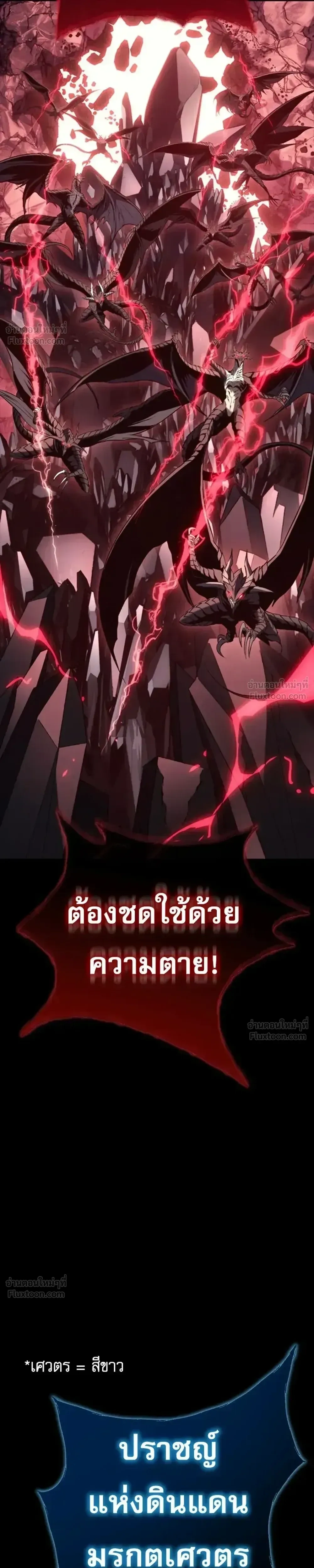 Why I Quit Being the Demon King ตอนที่ 38 หน้า 9