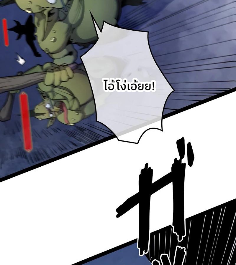 Become the Strongest Hero Through the Cheat System กลายเป็นฮีโร่ที่แข็งแกร่งที่สุดด้วยระบบโกงสุดเทพ ตอนที่ 4 หน้า 35