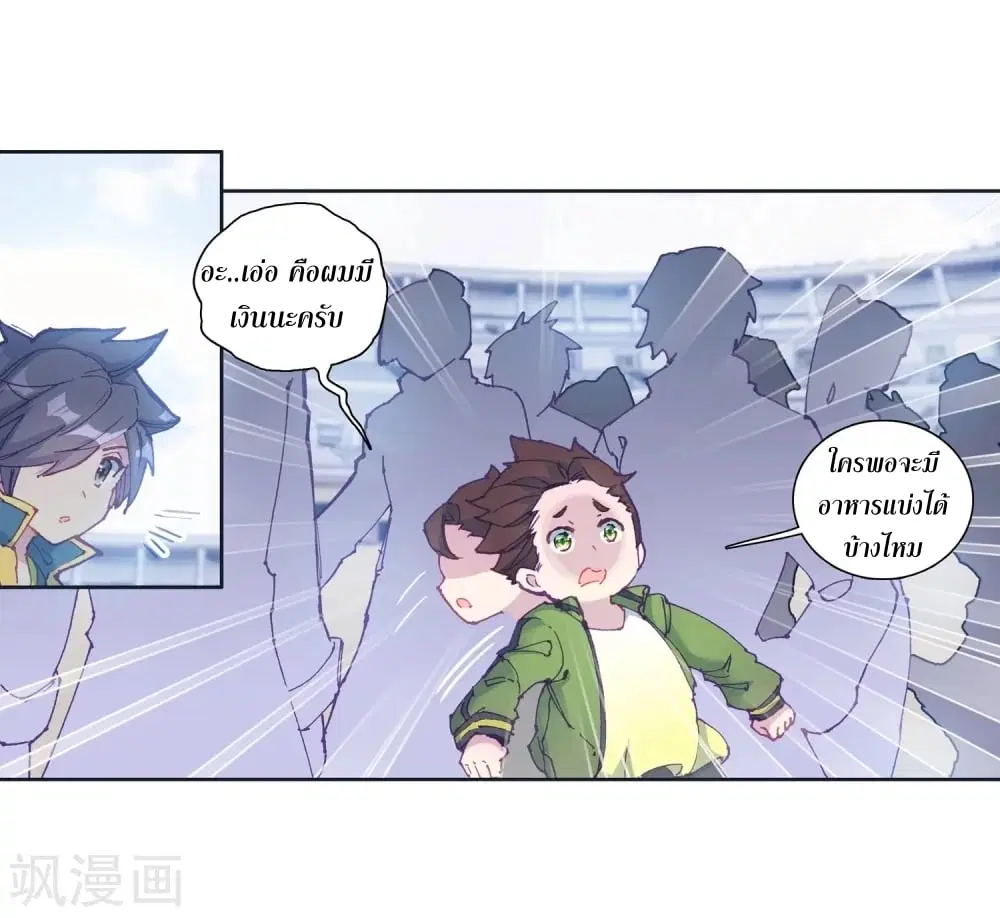 Douluo Dalu III: Longwang Chuanshuo ตอนที่ 105 หน้า 5