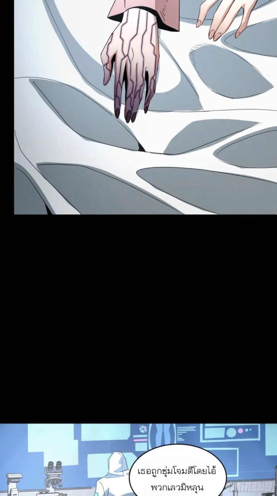 Legend of Star General ตอนที่ 92 หน้า 40