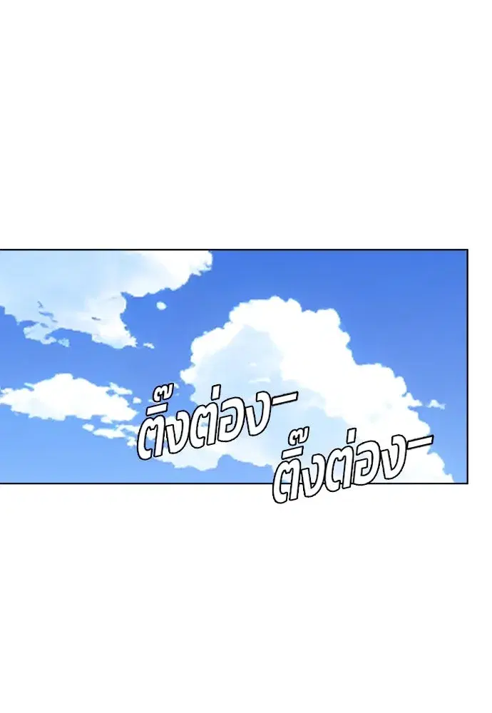 JAKDU ตอนที่ 2 หน้า 38