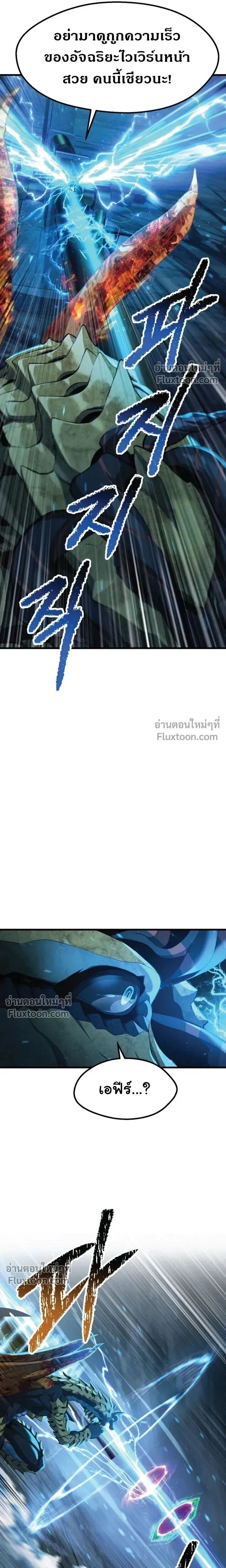 Survival Of Blade King ตอนที่ 277 หน้า 7