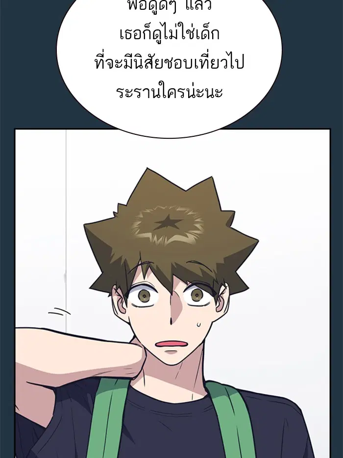 Study Group ตอนที่ 108 หน้า 15