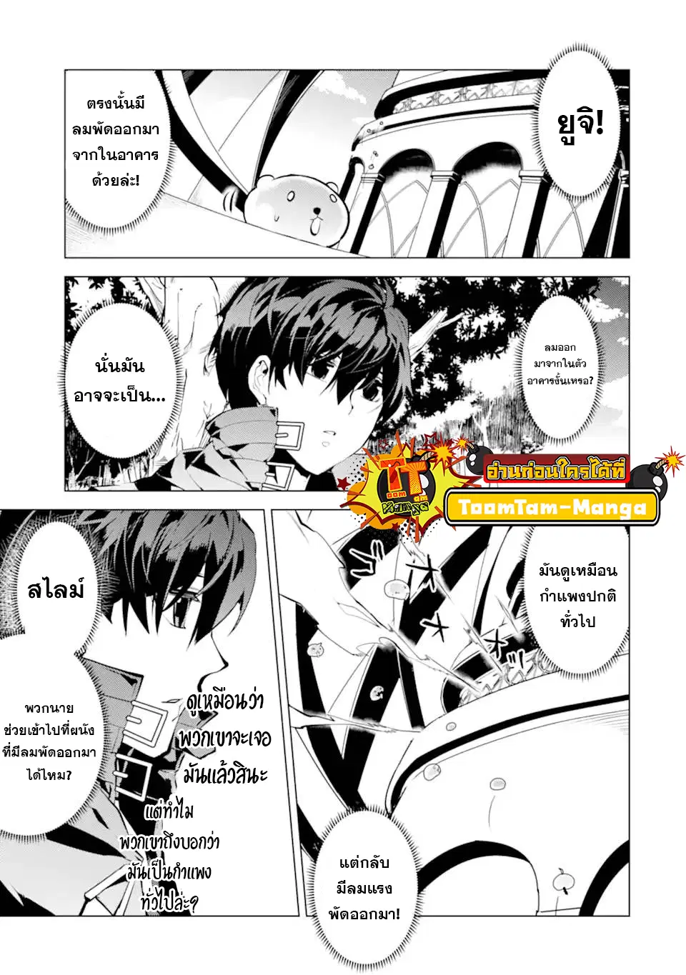Tensei Kenja no Isekai Life ตอนที่ 48.1 หน้า 9