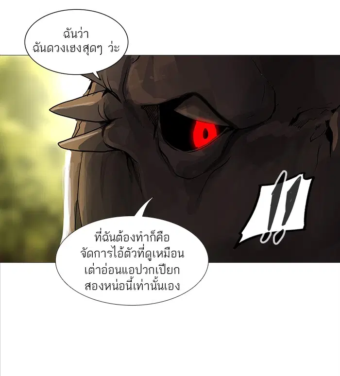 Tower of God ตอนที่ 234 หน้า 10