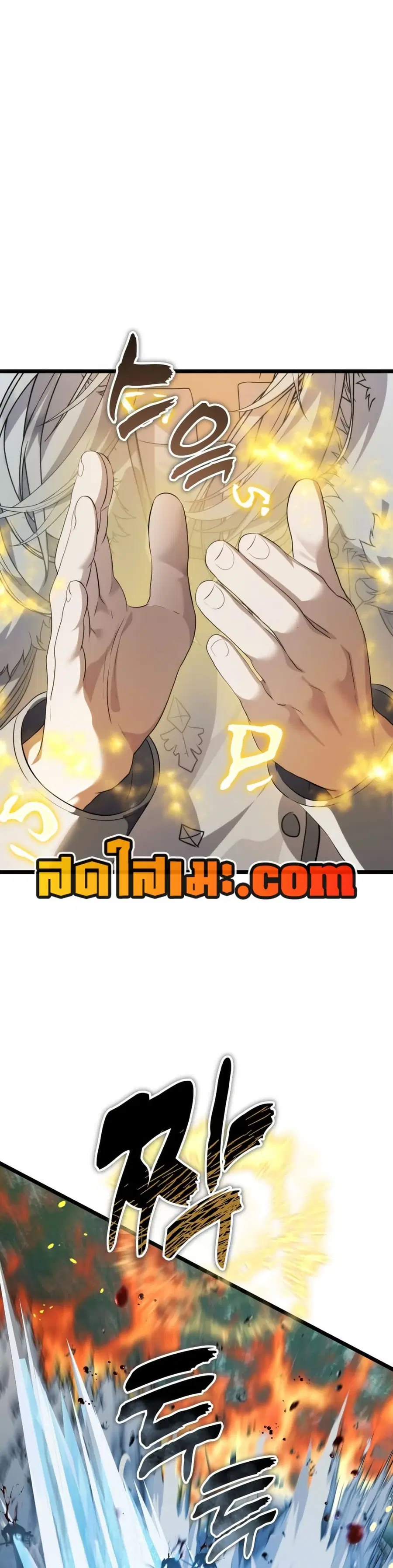 Ranker Who Lives A Second Time ตอนที่ 229 หน้า 41