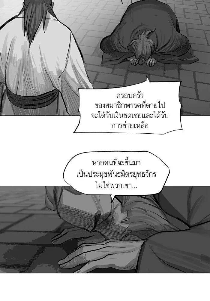 Escort Warrior ตอนที่ 34 หน้า 17