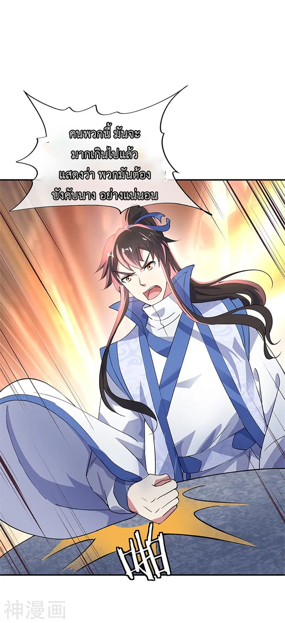 Peerless Battle Spirit (Tian Cang Zi Dongman) ตอนที่ 165 หน้า 22