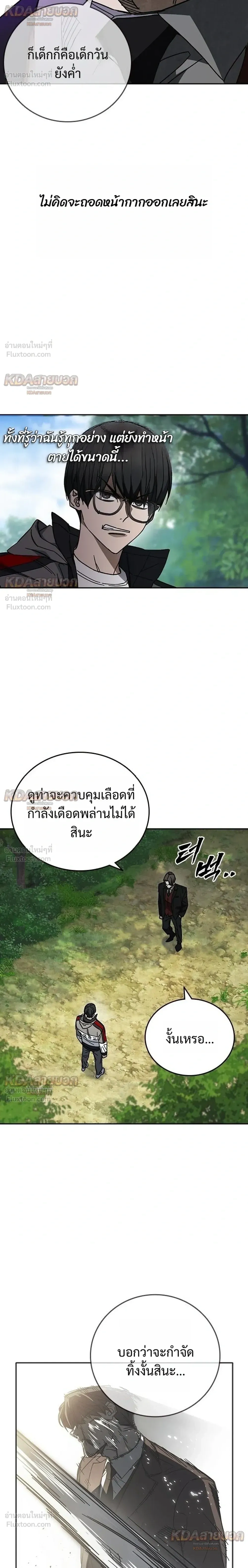 Study Group ตอนที่ 331 หน้า 12