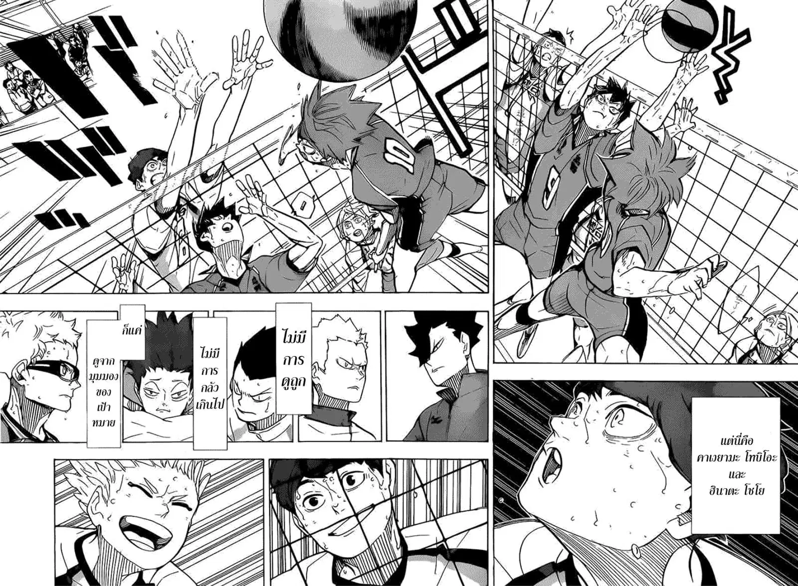 Haikyuu!! ตอนที่ 360 หน้า 16