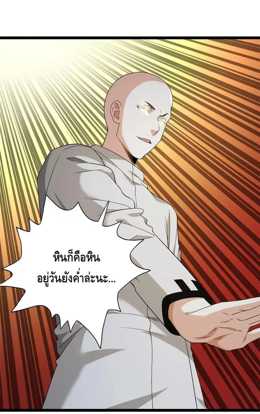 I Have 999 Skills ตอนที่ 155 หน้า 8
