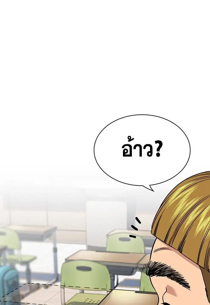 True Education ตอนที่ 158 หน้า 155