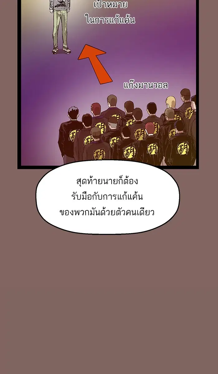 Weak Hero ตอนที่ 103 หน้า 19