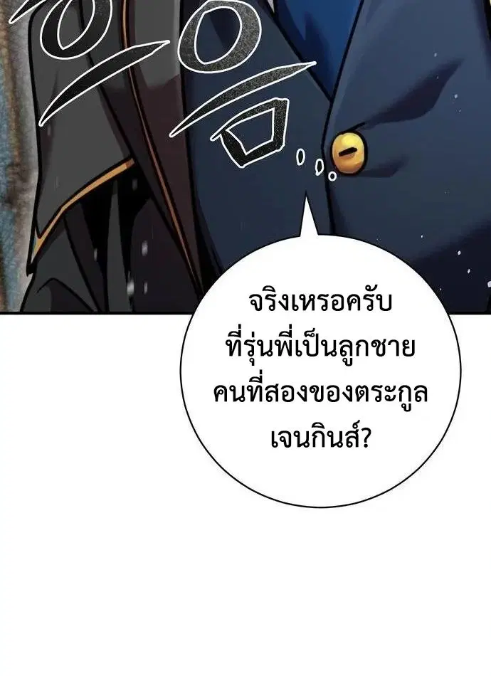 This Time, I’m a 10th Circle Archmage – ชาตินี้ฉันคือมหาจอมเวท 10 วงแหวน ตอนที่ 8 หน้า 10