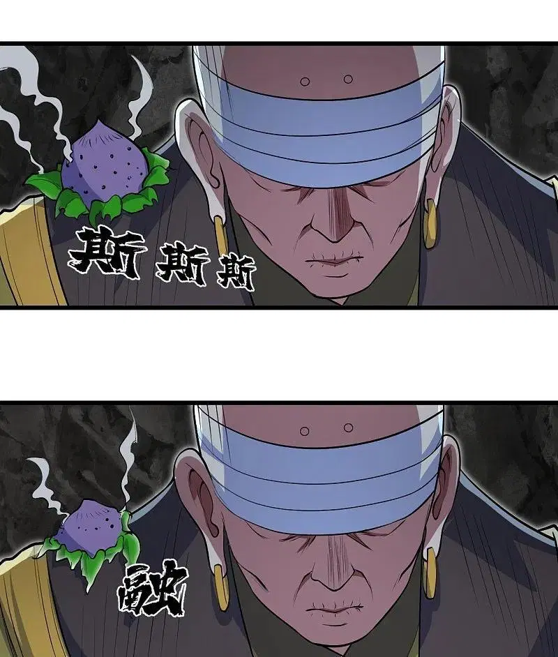 Matchless Emperor ตอนที่ 279 หน้า 26