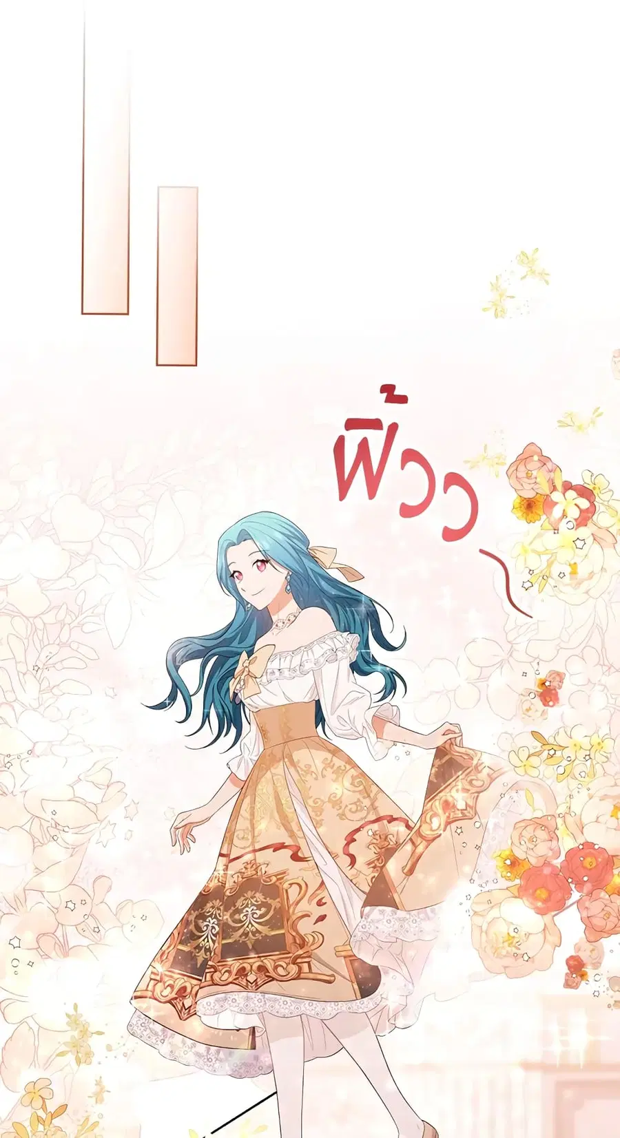 The Young Lady Is a Royal Chef ตอนที่ 79 หน้า 45