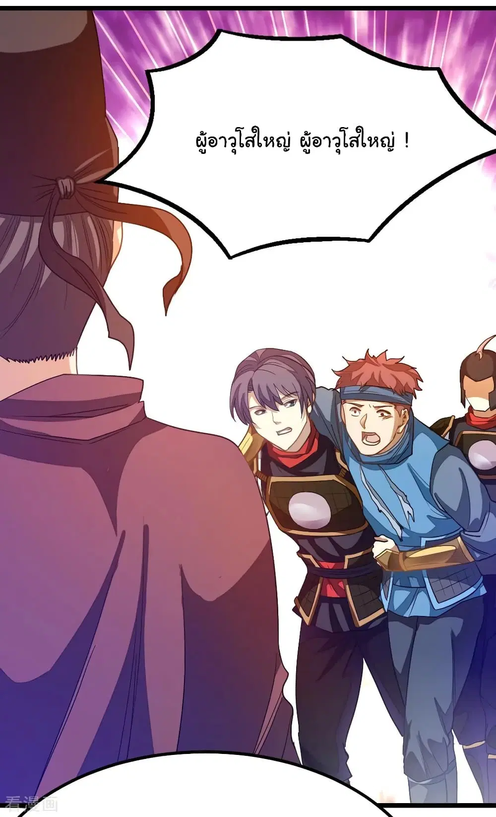 Nine Sun God King ตอนที่ 179 หน้า 11