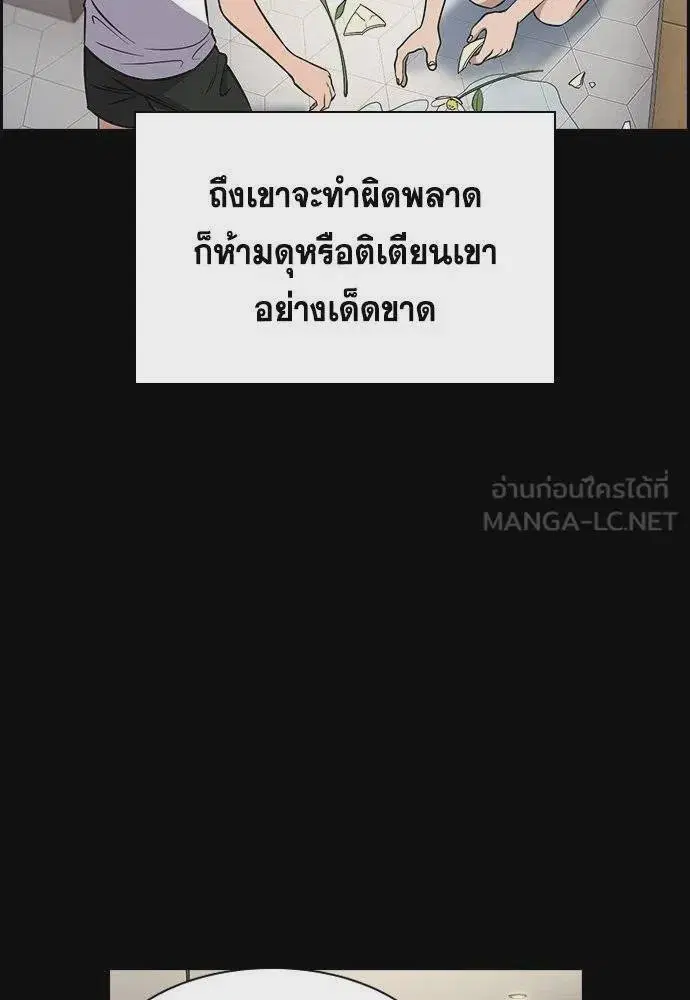 True Education ตอนที่ 173 หน้า 78