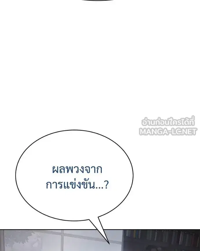 Baek XX ตอนที่ 129 หน้า 64