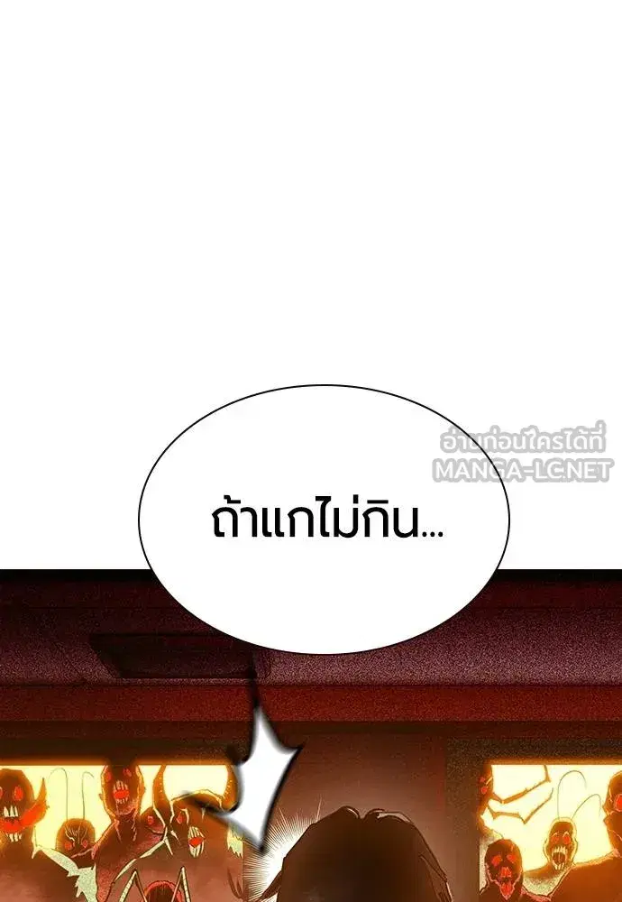 Jungle Juice ตอนที่ 141 หน้า 35