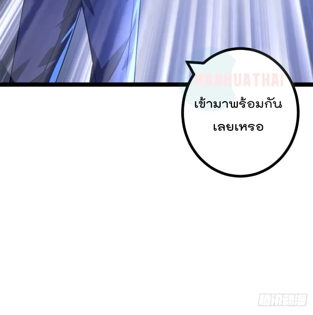 Shadow Hack ตอนที่ 56 หน้า 88