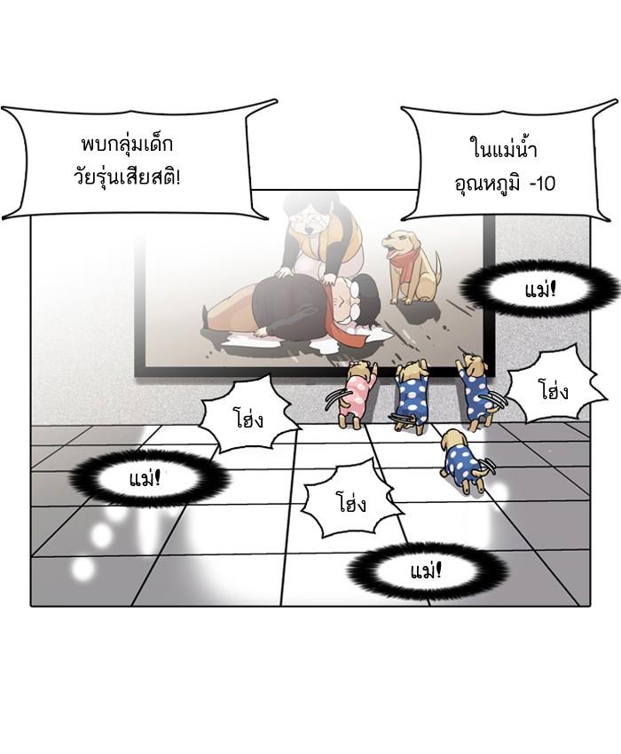 Lookism ตอนที่ 82 หน้า 55