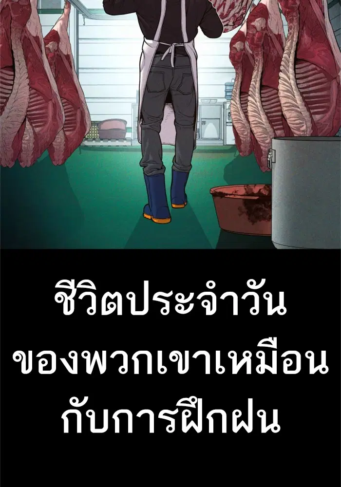 Manager Kim ตอนที่ 121 หน้า 5