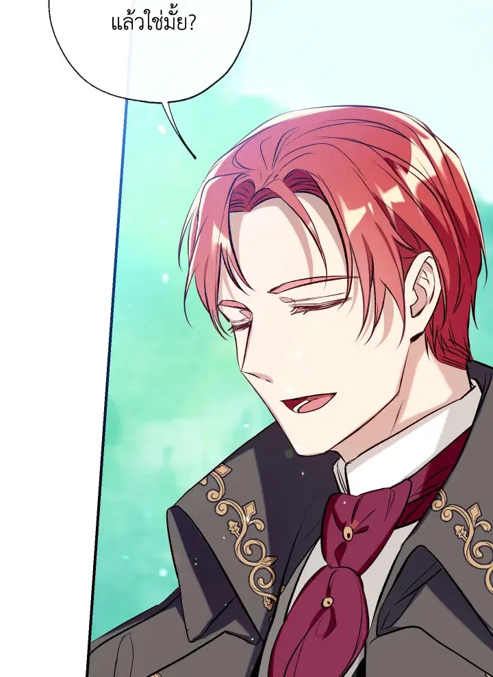 Can We Become a Family? ตอนที่ 54 หน้า 101